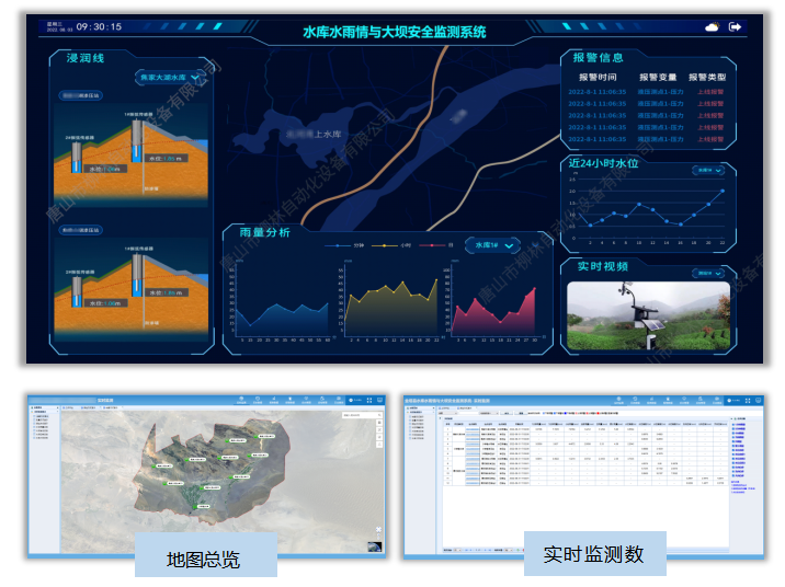 大壩安全監(jiān)測(cè)平臺(tái) 大壩安全監(jiān)測(cè)平臺(tái)