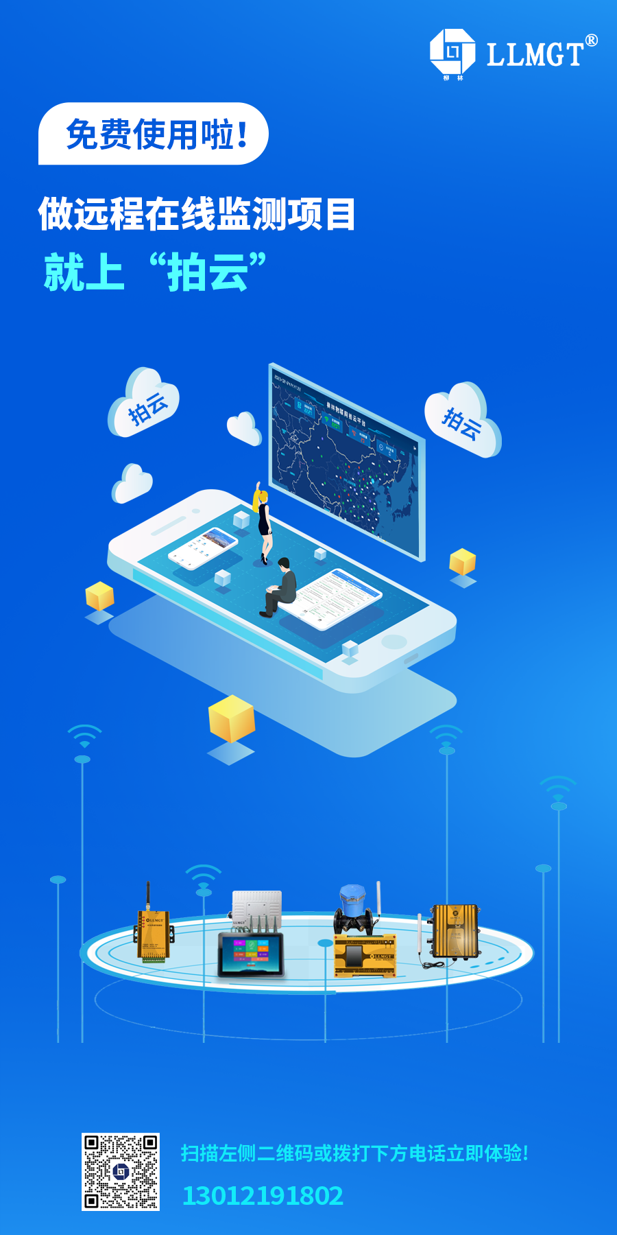 拍云平臺 拍云平臺