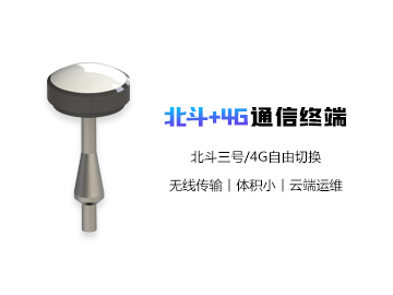 北斗三號(hào)區(qū)域短報(bào)文+4G 雙模遙測(cè)終端