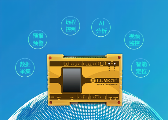 水利遙測終端機功能展示