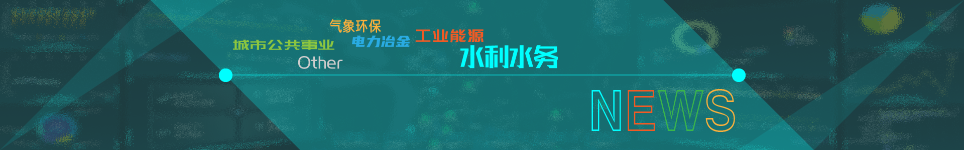 遙測終端機RTU廠家-智慧水務平臺供應商-灌區(qū)信息化管理系統(tǒng)-唐山柳林官網(wǎng)