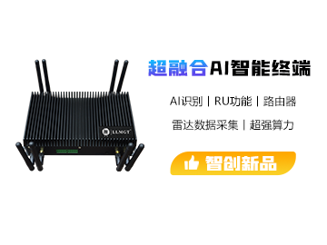 超融合數(shù)字水利專用AI終端