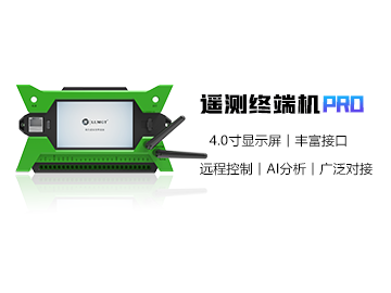 高端智能遙測(cè)終端機(jī)