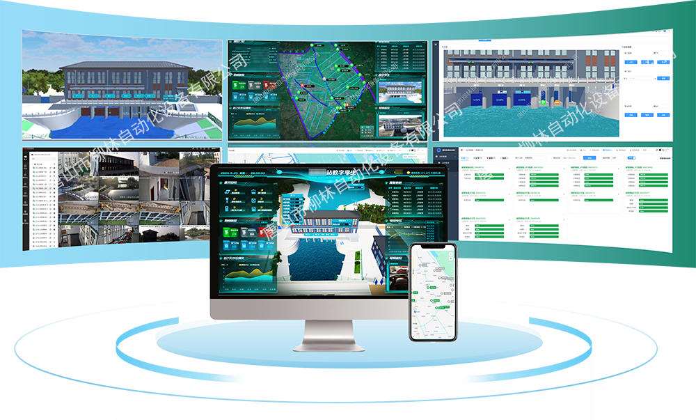 智慧灌區(qū)管理平臺